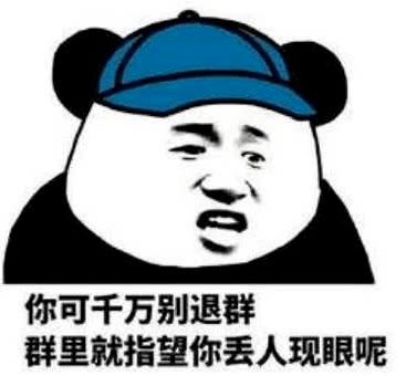 辞职后怎么退工作群高情商的人不会默默退群,而是注意这3点