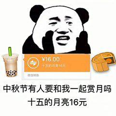 中秋快到啦,预发中秋系列表情包这月饼有孤独的滋味