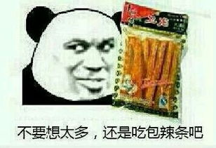 这种很流行的表情叫什么在网上怎么搜
