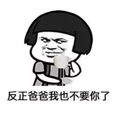 很容易被打的表情包每日表情包九
