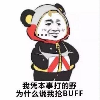 王者荣耀我凭本事跑的路表情包王者荣耀凭本事表情包下载无水印高清腾牛下载