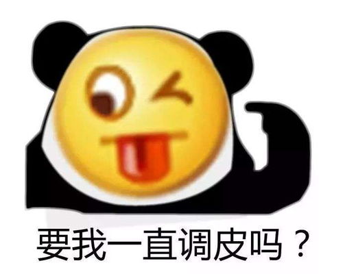 纳尼表情包图片和好