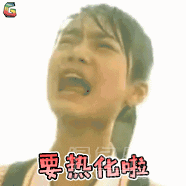 紫禁之巅动态表情有趣搞笑的紫禁之巅gif表情素材包高清版软件下载