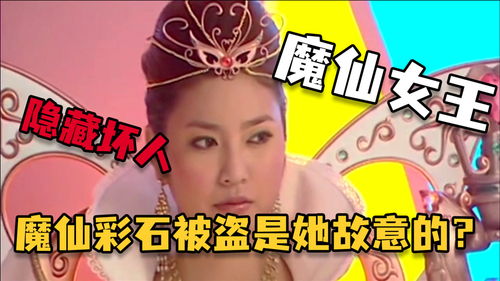 巴啦啦小魔仙魔仙女王的操作细思极恐不救玲珑是她的诡计