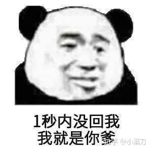 如何用表情包回复有本事你来打我啊