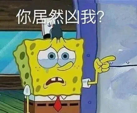 搞笑表情包第二百九十二期