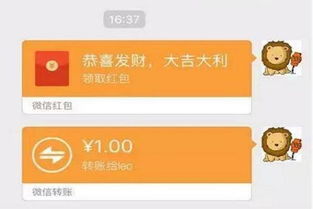 微信红包和微信转账原来差别这么大注意别再用错了