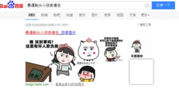 微信表情这个小孩叫什么