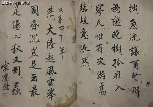 宋霭龄小楷刚劲,宋庆龄小楷洒脱,宋美龄小楷端庄可人,各有千秋