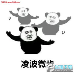 金馆长武功表情包下载金馆长武功表情包下载听说你们都敬畏我的武功飞翔下载