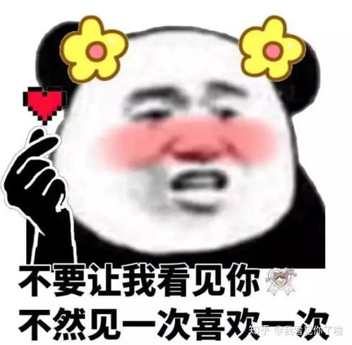 震惊居然有妹纸喜欢你内含丰富表情包