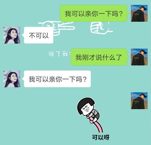 七夕表白套路表情包送给你们,分分钟脱单