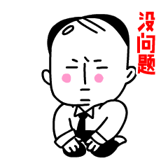 国标跪舔大法表情图片国标跪舔大法搞笑表情