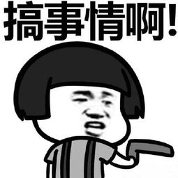 贱贱蘑菇头表情包