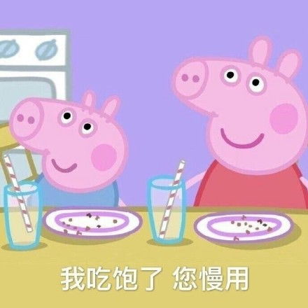 斗图表情包潜水小猪佩奇