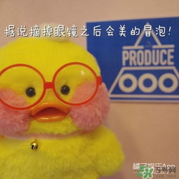cafemimi玻尿酸鸭什么梗眼镜玻尿酸鸭图片