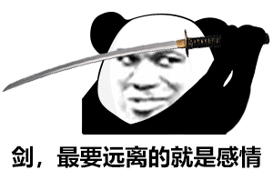 热门表情包第41期