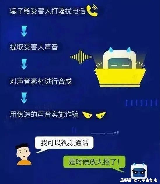 警惕ai诈骗正在全国爆发,科技公司老板被骗430万