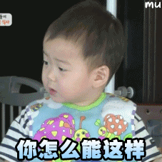 宋民国gif表情包你怎么说这种话
