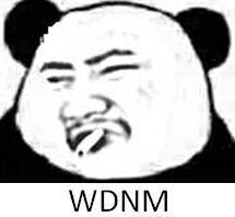 wdnmd是什么梗wdnmd到底是什么意思呢
