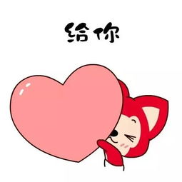 搜狐公众平台你要我的小心心吗