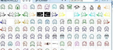 内个qq表情上的那种红色的或者蓝色的小人有各种手势的内个小人叫什么