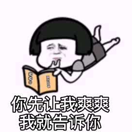 今日睡前故事表情包动图今日睡前故事表情包下载抖音乐游网游戏下载