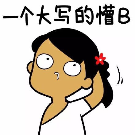 表情动图包安康