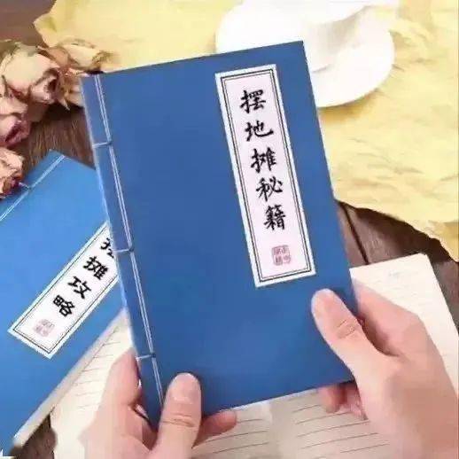 沙雕表情包摆地摊秘籍