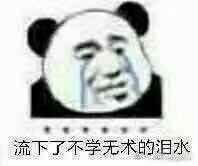 微信聊天怼人表情包