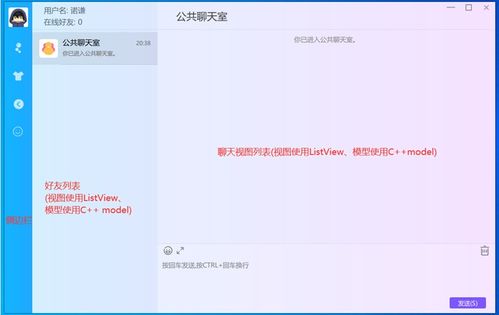 40.qtquick高仿微信实现局域网聊天v4版本支持gif动图表情包消息聊天拖动缩放窗口支持linux编译...