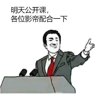 沙雕表情包学生时代