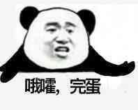 你们微信和qq上都有什么沙雕表情包推荐,最好可以斗图怼人的那种