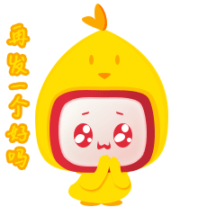 tv宝2017小鸡仔形象拜年红包表情