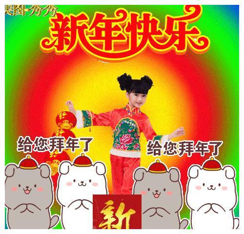 2022虎年春节快乐动画表情包新年春节早上好问候祝福动画表
