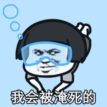 你千万别想我我不会游泳系列图片你千万别想我表情包下载乐游网游戏下载