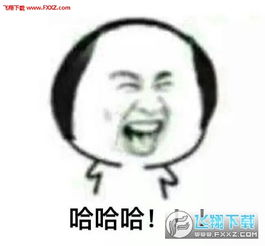 李光洙哈哈哈哈表情图片下载李光洙哈哈哈表情包多版本下载飞翔下载
