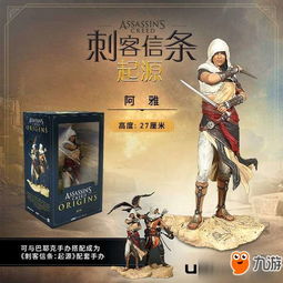 刺客信条起源全套手办开卖含伊甸苹果起源之刃