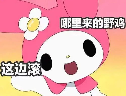 分享一组阴阳怪气怼人表情包