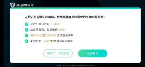 每天1784万未成年帐号被强制下线腾讯披露防沉迷措施数据背后......