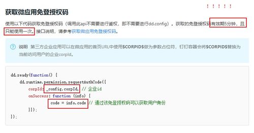 vue钉钉h5微应用单点登录,获取用户信息踩坑指南