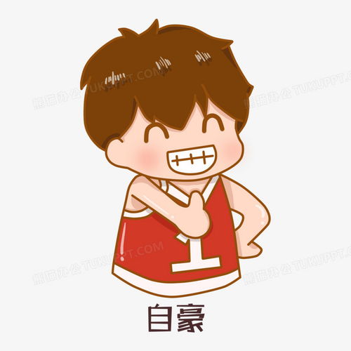 动漫男表情包抢红包
