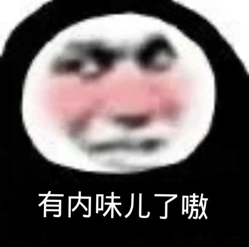奇怪的表情增加了