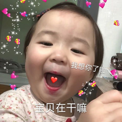 表情小仙女表情包合集,撩大叔都没问题,贼逗表情