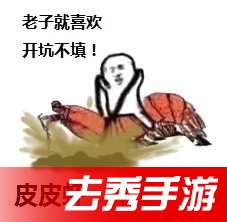 妖精快到碗里来表情包皮皮虾