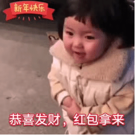 可爱的拜年讨红包表情包下载
