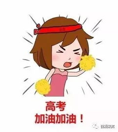 高考,人生的转折点