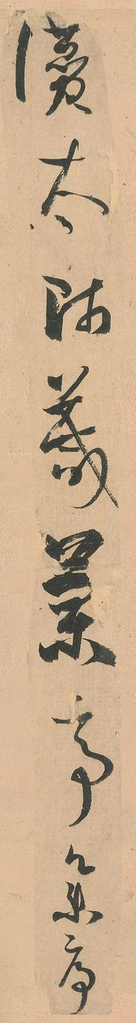 孙过庭书谱对中国书法的表情本质作了深入的论述五