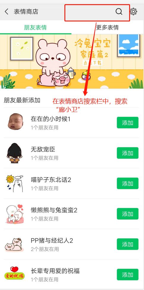 你的小可爱,廊小卫系列表情包上线啦