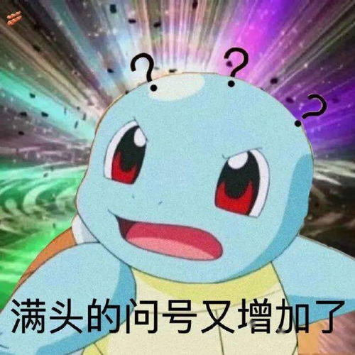 奇怪的表情包又增加了